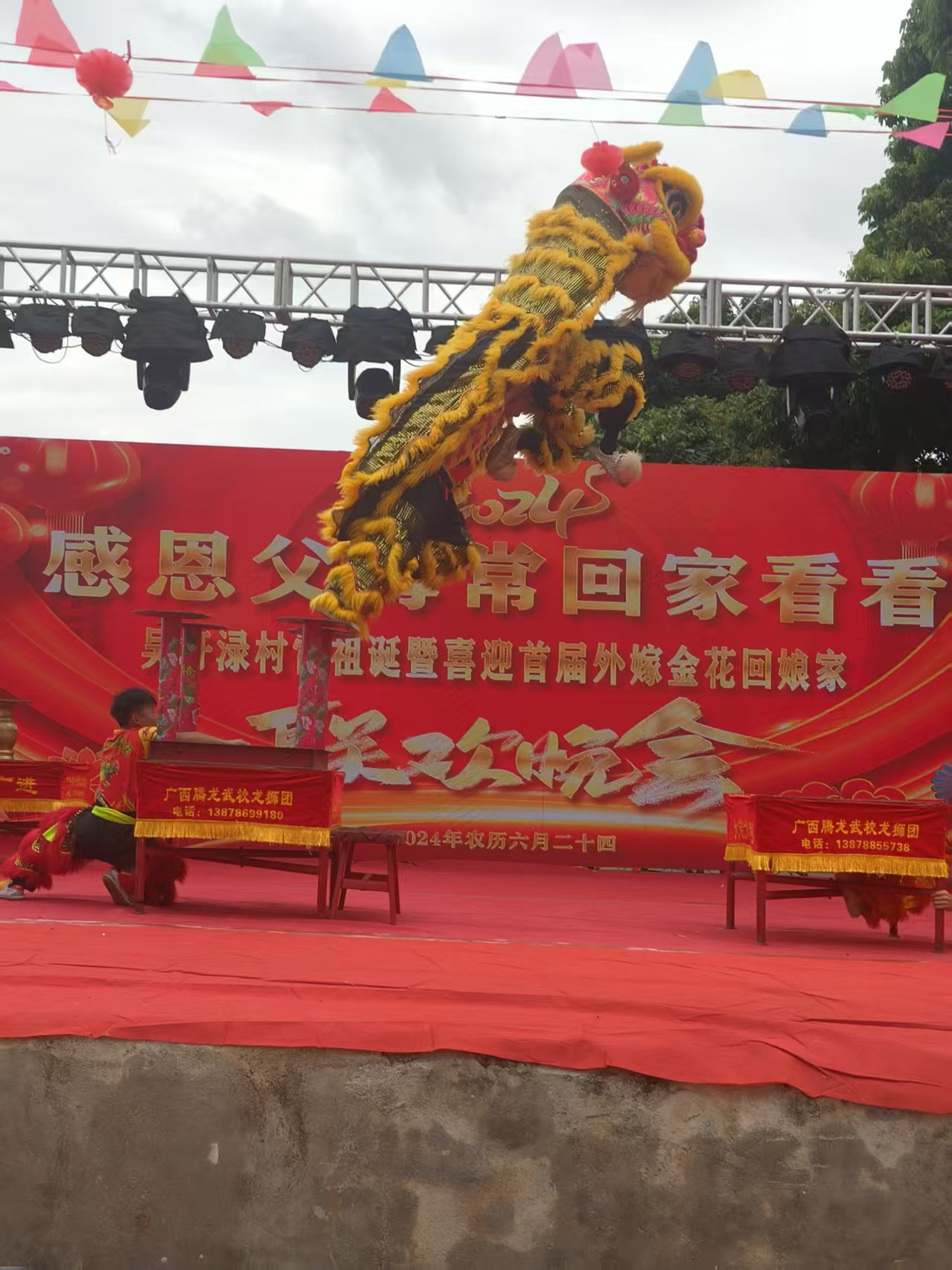 吴圩禄村外嫁金花回娘家联欢晚会 吴圩禄村外嫁金花回娘家联欢晚会