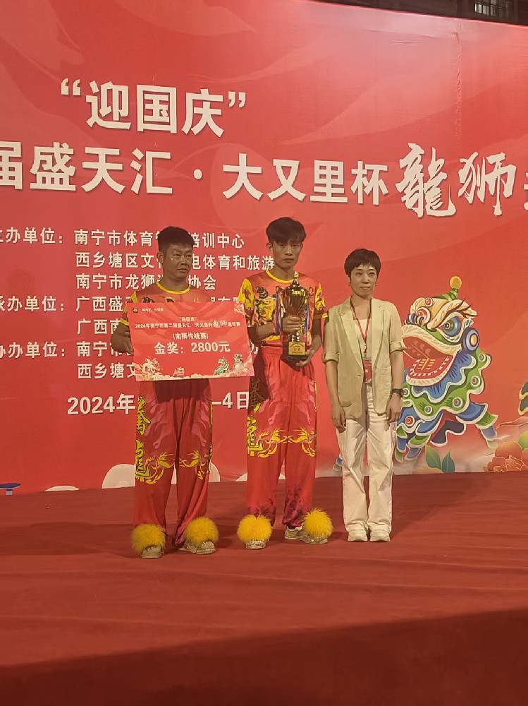 迎国庆·盛天汇·大又里杯龙狮赛